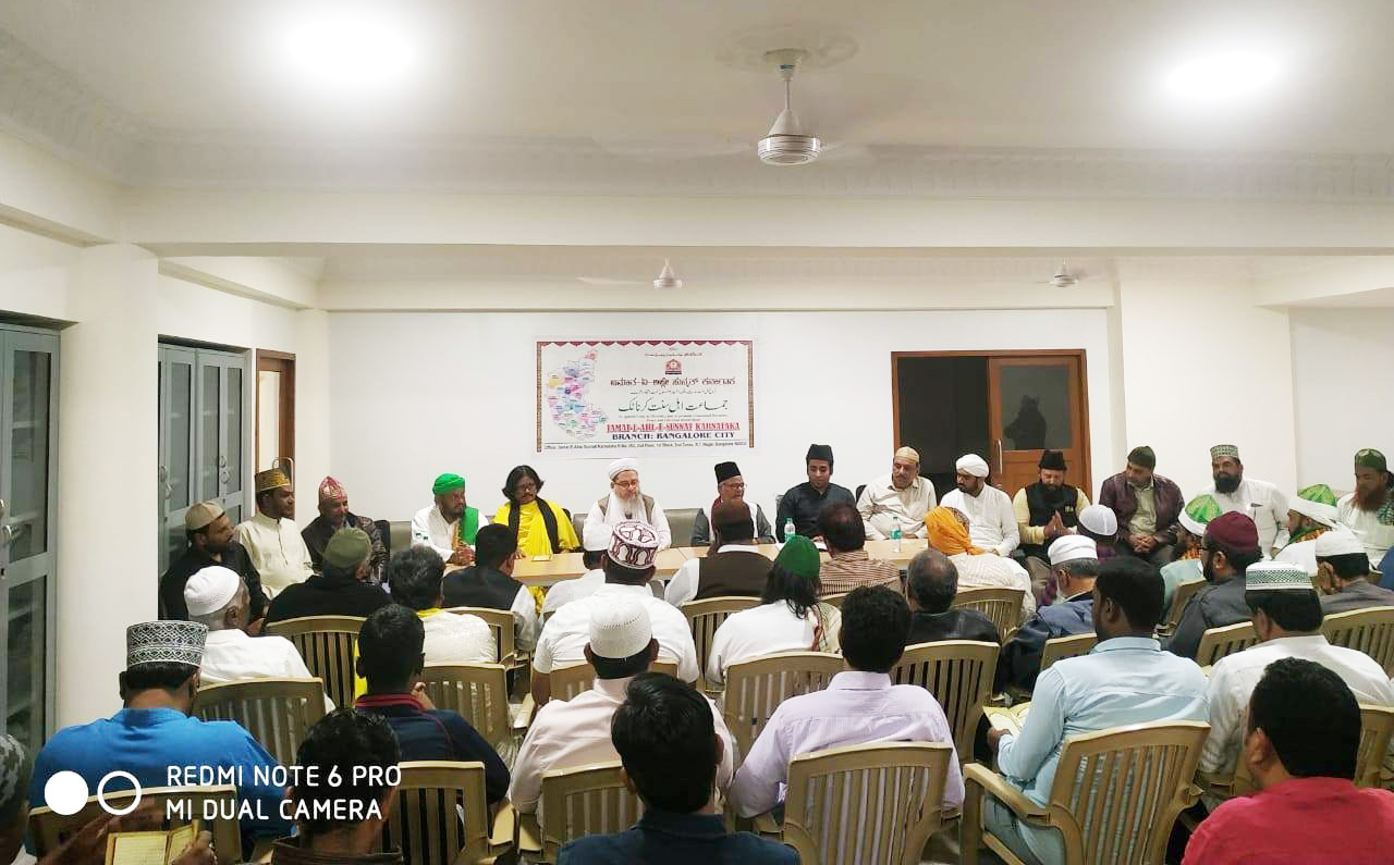Jamate Ahle Sunnat Karnataka Shakh Bangalore Qayam
