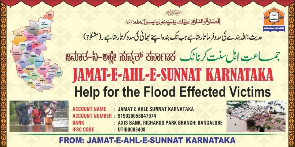 Jamate Ahle Sunnat Karnataka