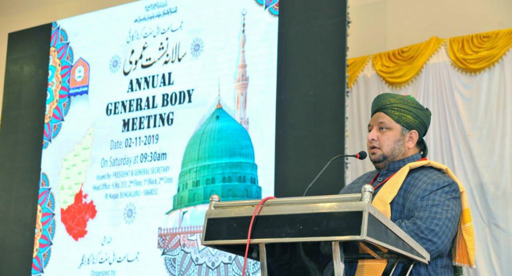 Jamate Ahle Sunnat Karnataka Annual General Body Meeting